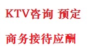 潮南最好十大KTV会所消费排名
