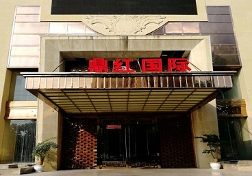 潮南商务KTV真空哪家最开放-鼎红国际KTV消费价格玩乐点评
