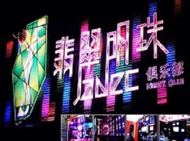 潮南哪里荤的KTV陪酒女漂亮多-翡翠明珠KTV好玩会所体验