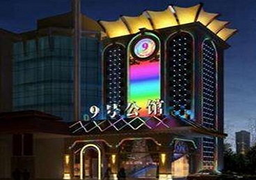 潮南好玩开放荤素KTV推荐-九号公馆KTV消费价格口碑点评